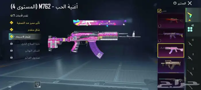 حساب بوبجي فخم   Premium PUBG account 17