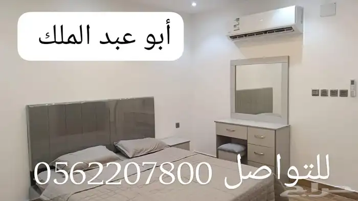 شقق مفروشة(غرفتين وصالة-غرفة وصالة)بالعزيزية-للعائلات 6