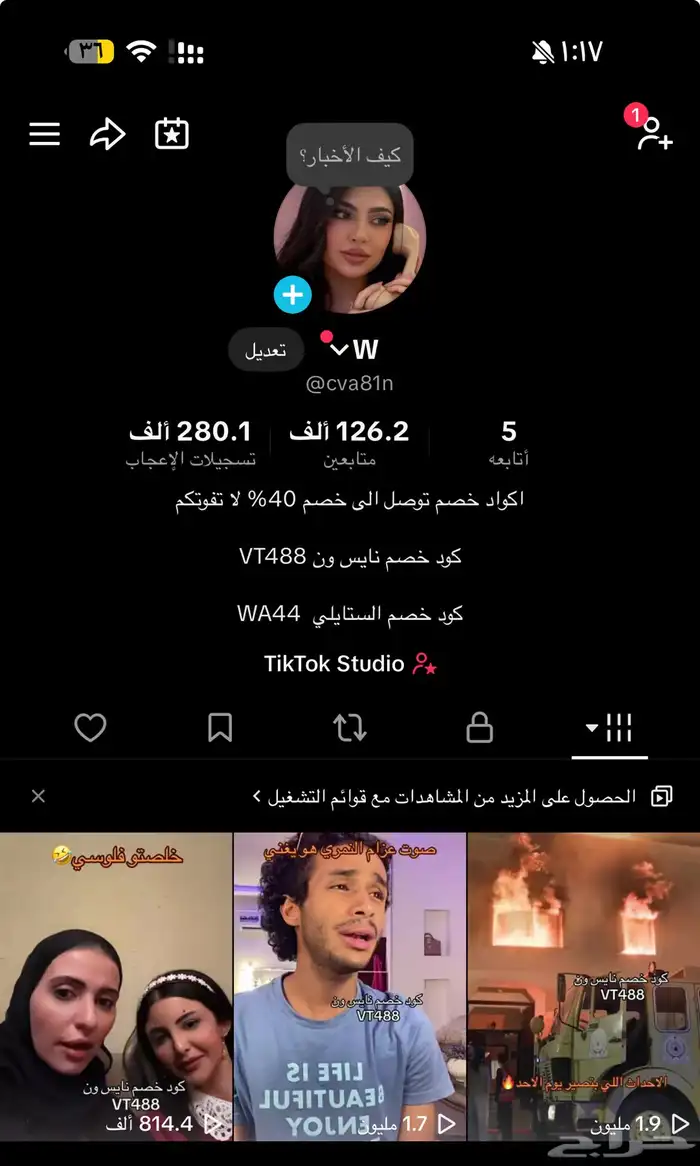حساب تيك توك 126 الف ومتفاعل 0
