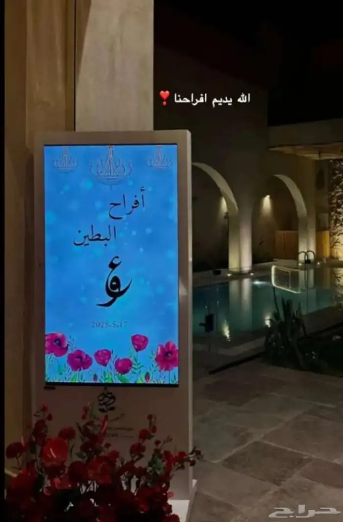 كوش افراح تنسيق حفلات بالاحساء 15