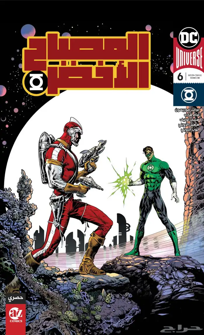 كتب انقلش مستويات A1 الى C2 وكوميكس دي سي ومارفل 5