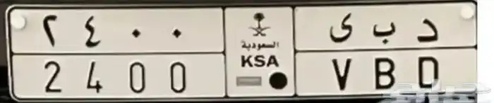 لوحة مميزة دب ي 2400 0