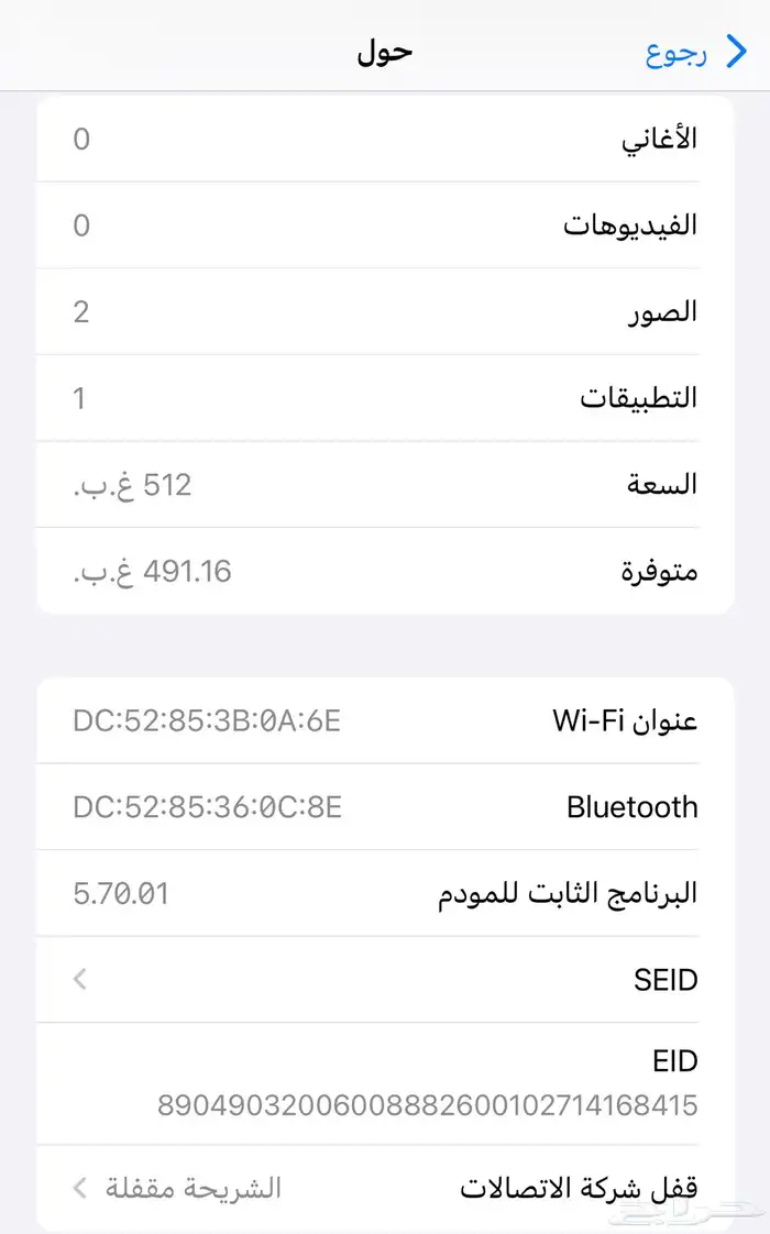 ايفون 12 برو ماكس 512 جيجا (واي فاي فقط) 3