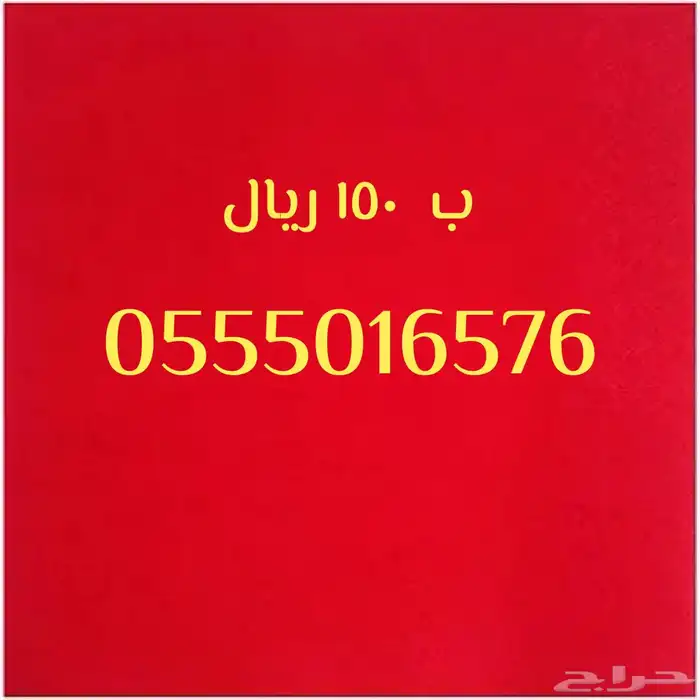 الأرقام سوا شحن هايبرد 21