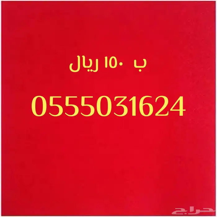 الأرقام سوا شحن هايبرد 20