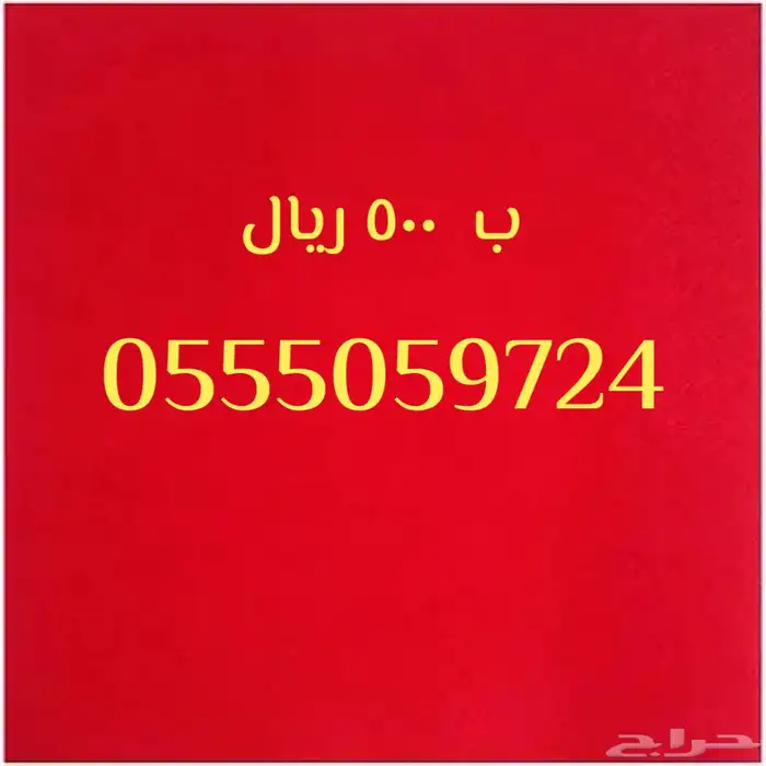 ارقام شحن سوا وممكن تحولها مفوتر 17