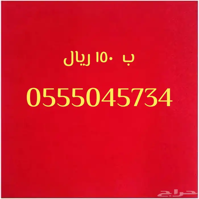 الأرقام سوا شحن هايبرد 19