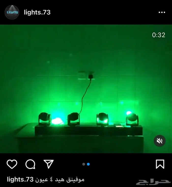 مكعبات مضيئه سيتكلر كراسي بخار ليازر بيمات موفينق هيد 92