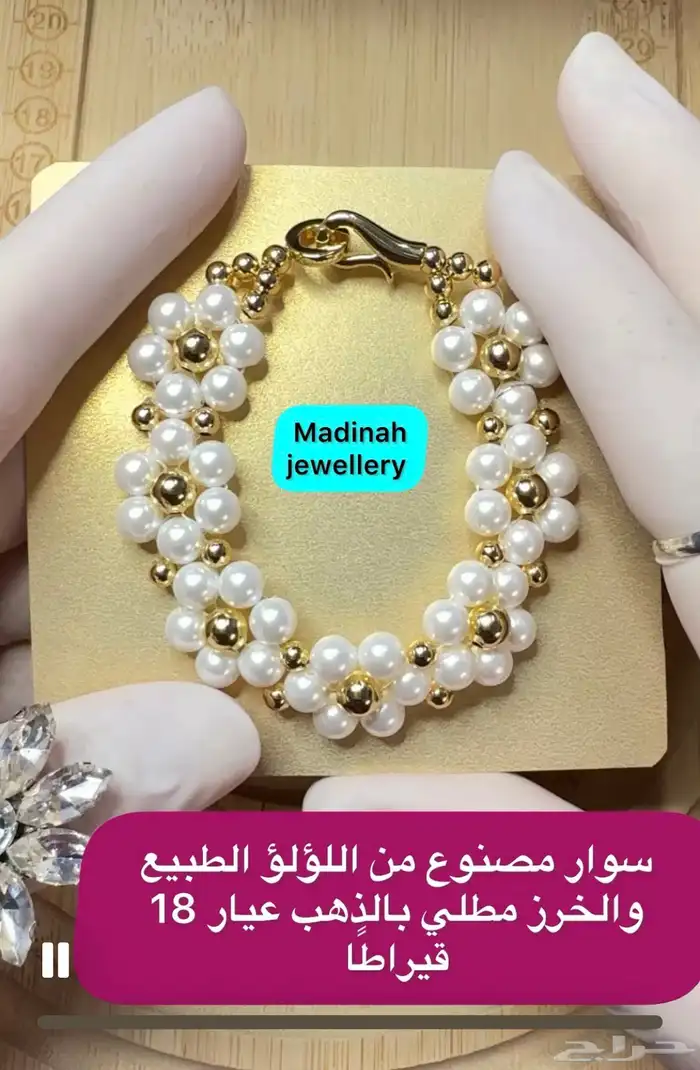 Braselets Pearl Beads gold plated 18K. 0