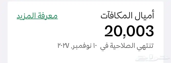 اميال للبيع بلكامل على السوم 0