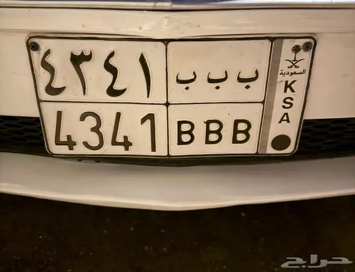 لوحه مميزه للبيع ب ب ب 4341 1
