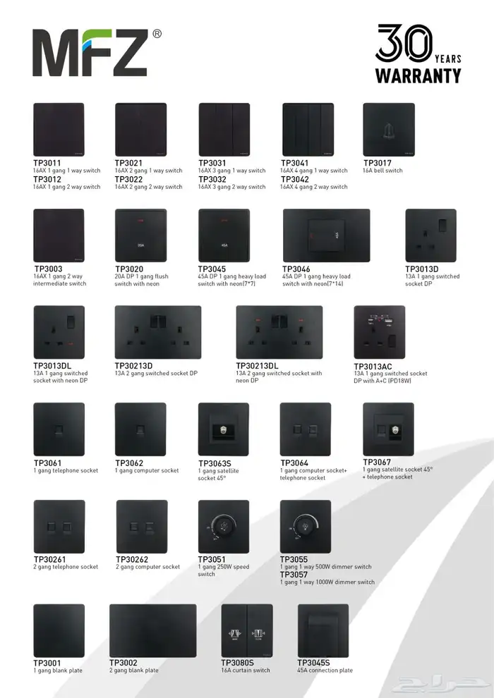 أفياش ومفاتيح بجودة عالية مطابقة للمواصفات معتمدة 0