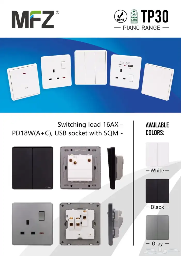 أفياش ومفاتيح بجودة عالية مطابقة للمواصفات معتمدة 3