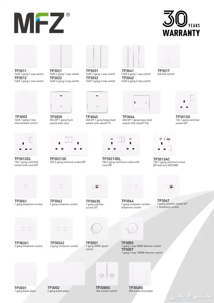 أفياش ومفاتيح بجودة عالية مطابقة للمواصفات معتمدة 2