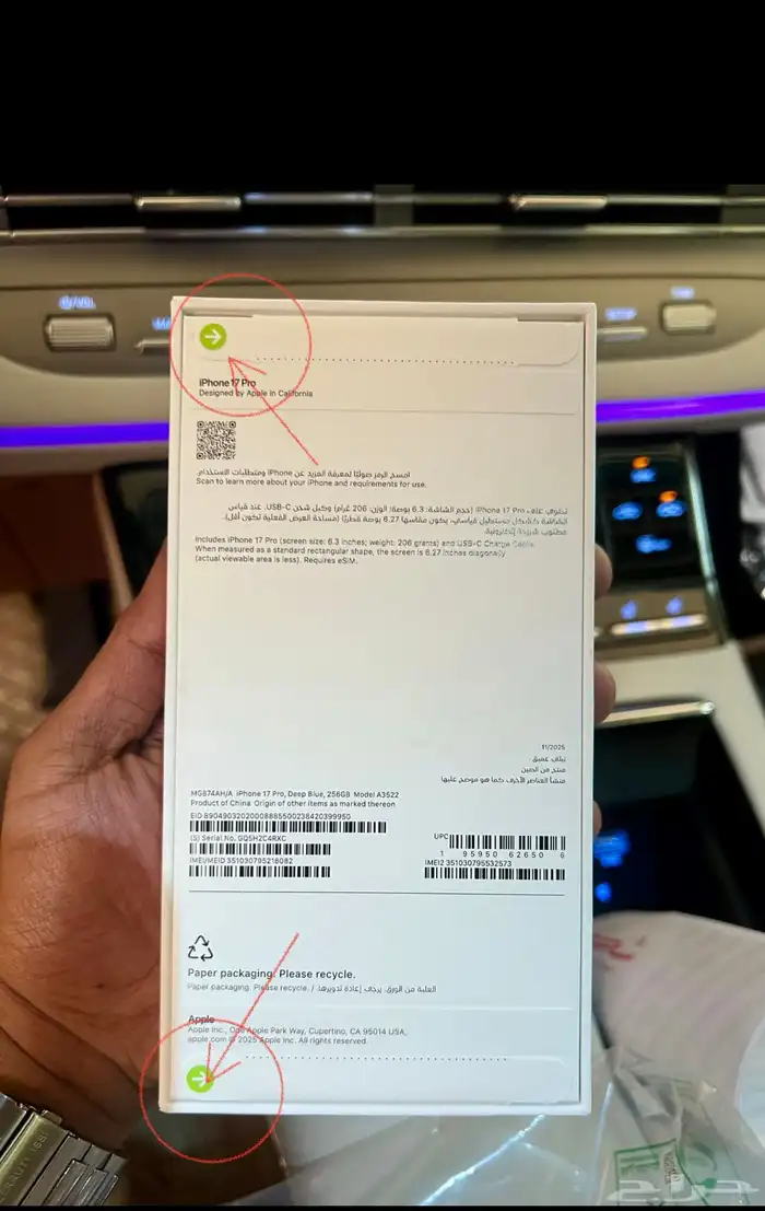 ايفون 17 برو كحلي السعة 256GB 4