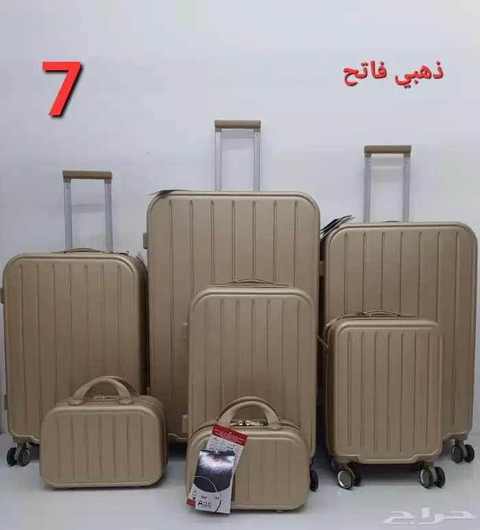 طقم شنط سفر طقم دبش عرايس 23