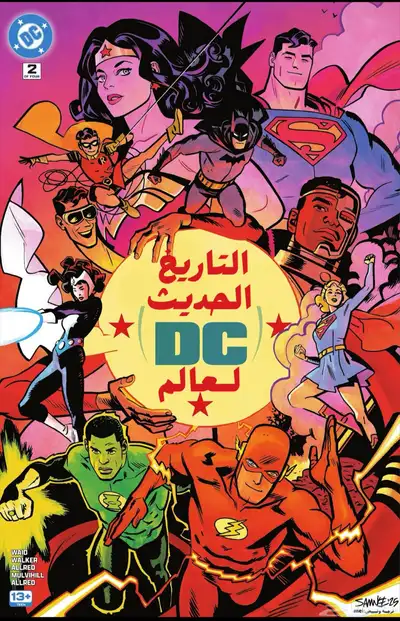 كتب انقلش مستويات A1 الى C2 وكوميكس دي سي ومارفل index