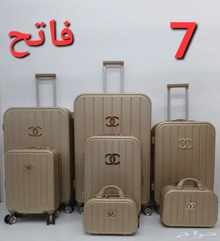 طقم شنط سفر طقم دبش عرايس 26