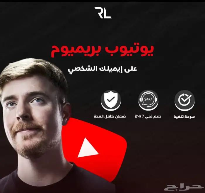 اشتراك يوتيوب بريميوم 0