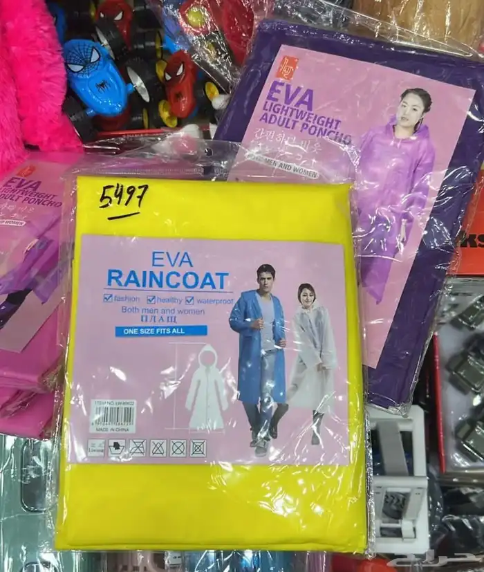 مظلات مطريه شمسيه معاطف المطر صغير وكبير 21