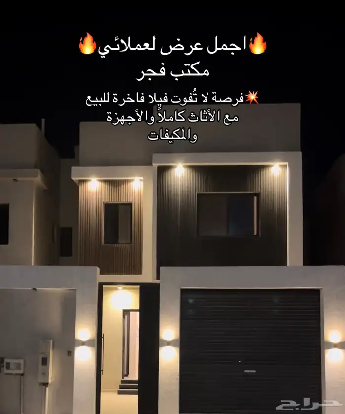 دبلكس للبيع بالاثاث فرصة السعر 0