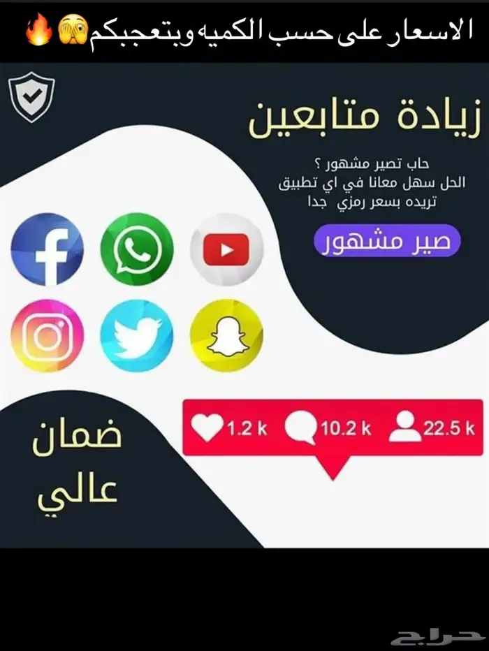 زيادة متابعين في جميع تطبيقات التواصل الاجتماعي 0