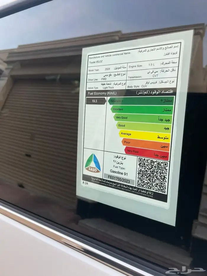 تويوتا فيلوز 2024 6