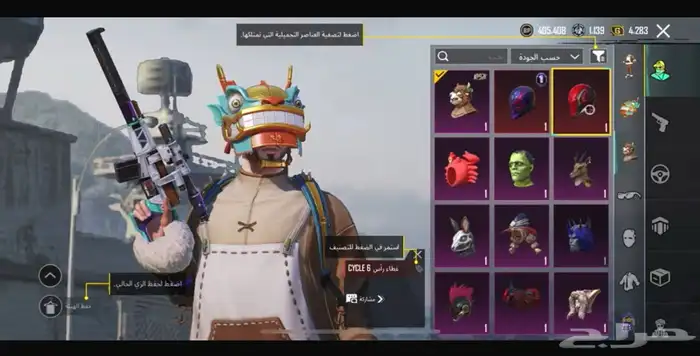 حساب ببجي للبيع 3