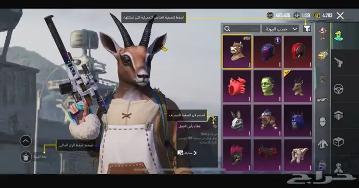 حساب ببجي للبيع 4