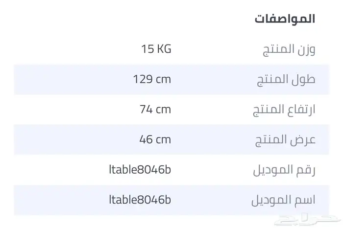 طاوله قيمنق شكل حرف L 3