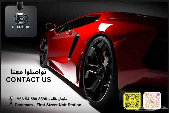 عرض خاص BLACK DIP care cear مركز بلاك ديب للعناية بالسيارة 10