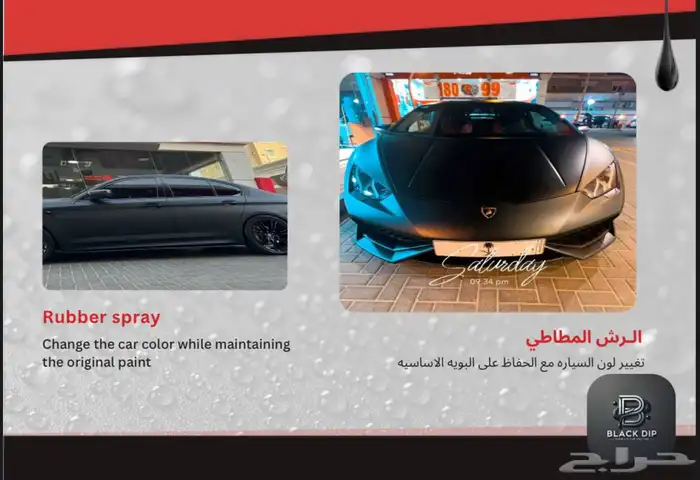 عرض خاص BLACK DIP care cear مركز بلاك ديب للعناية بالسيارة 9