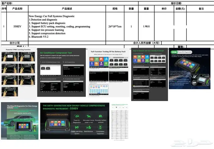 جهاز HUMZOR 550EV للفحص الشامل   أحدث موديل 0
