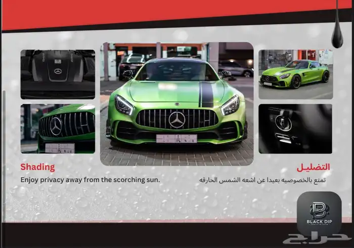 عرض خاص BLACK DIP care cear مركز بلاك ديب للعناية بالسيارة 5