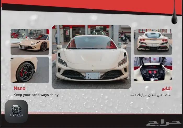 عرض خاص BLACK DIP care cear مركز بلاك ديب للعناية بالسيارة 6