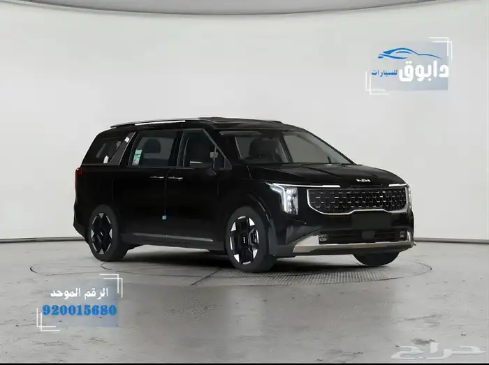 كيا كرنفال GLS 2026 افضل الاسعار بمناسبه نهاية السنه 0
