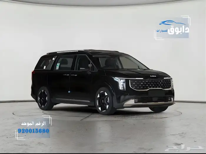 كيا كرنفال 2026 بافضل سعر مع عروض نهاية السن 0