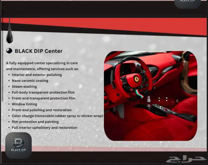 عرض خاص BLACK DIP care cear مركز بلاك ديب للعناية بالسيارة 2