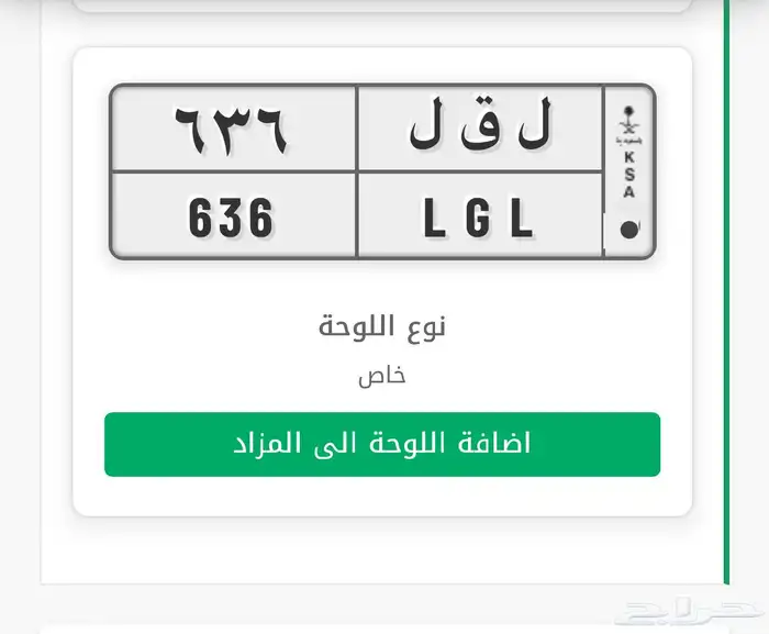 لوحه قفلين حروف وارقام 0