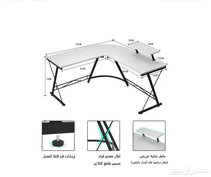 طاوله قيمنق شكل حرف L 1