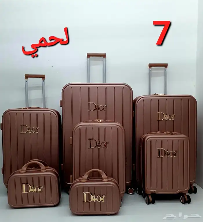 طقم شنط سفر طقم دبش عرايس 1