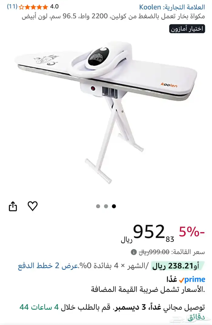 كواية كبس شركة كولين 2