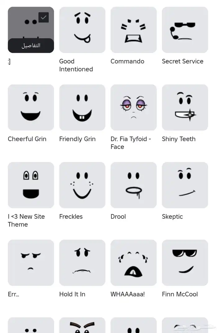 حساب روبلوكس فيه أغراض كثيرة 3