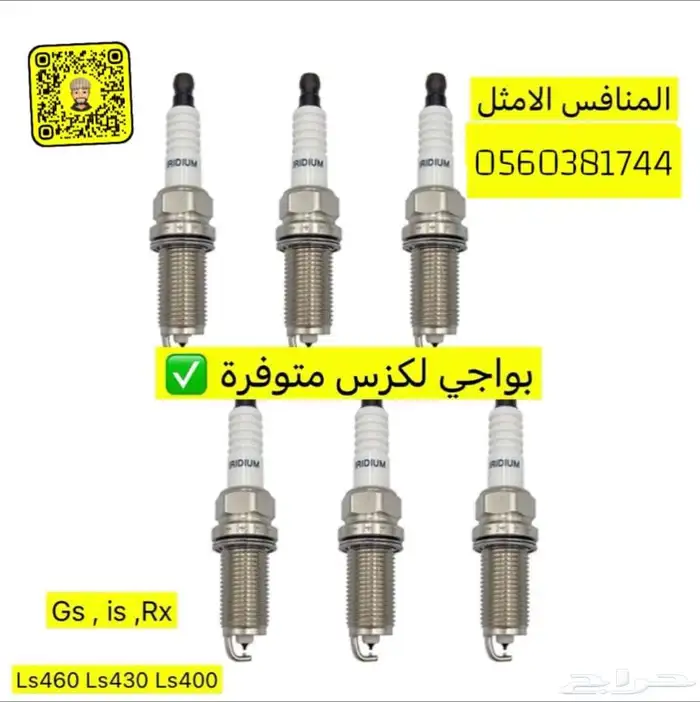 اكسسوارات جيب لكزس Lx470 1998-2007 - قطع لكزس 8