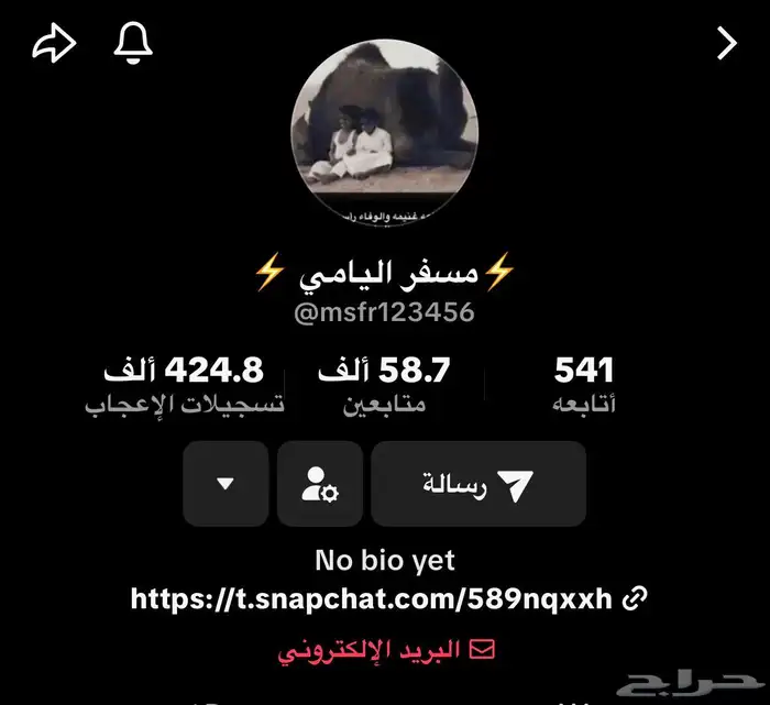 حساب تيك للبيع 0