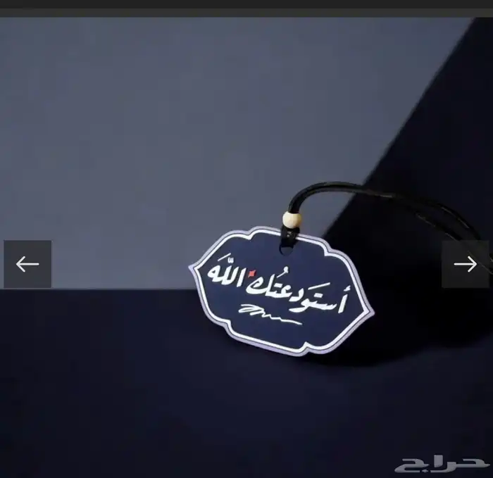 تعليقة سيارة 1