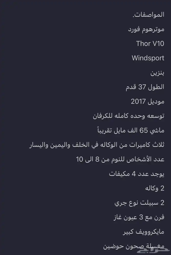 كرفان فورد 2017 9