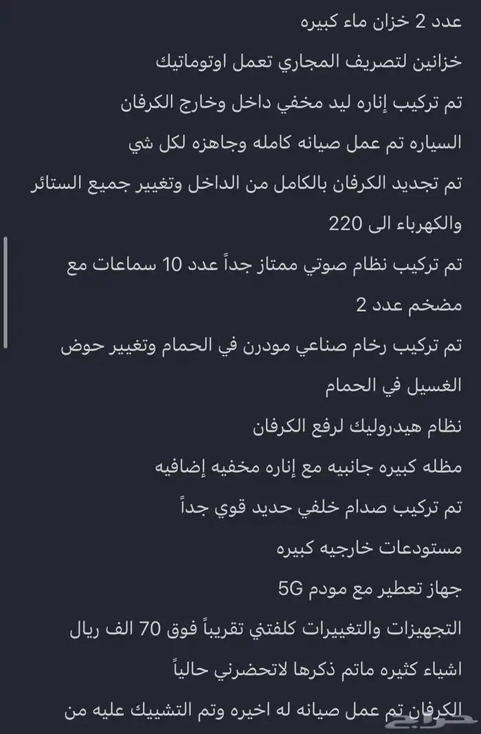 كرفان فورد 2017 8