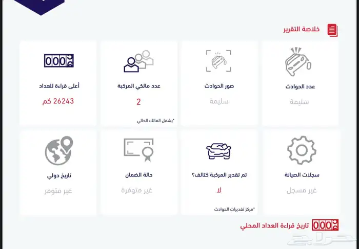 سوناتا مخز ن 2013 وعلان 6