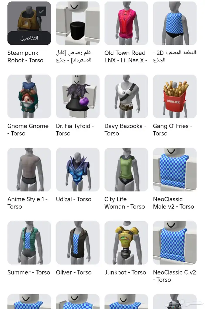 حساب روبلوكس فيه أغراض كثيرة 4